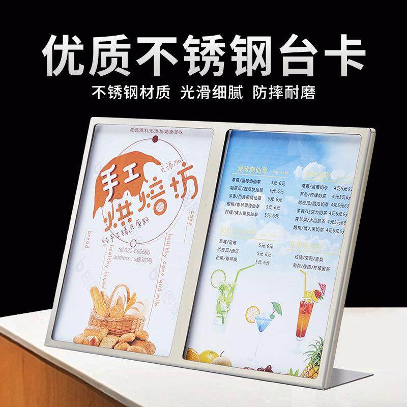 不锈钢台卡 桌面展示牌 台拉价目表 桌面广告牌台牌价格牌