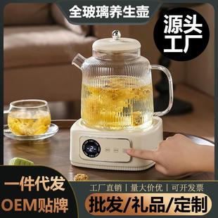 养生壶多功能家用小型办公室全自动玻璃煮茶器烧水壶养身杯花茶壶