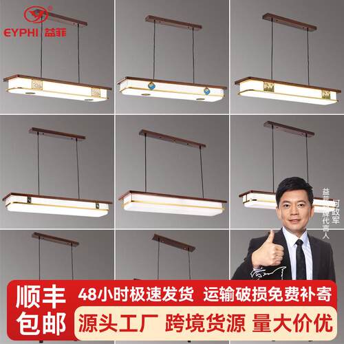 新中式餐厅吊灯2025新款大气实木中国风茶楼茶室吊灯广东中山灯具