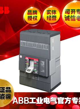 ABB塑壳断路器空气开关XT2N160 TMD2-20 FF 3P/1SDA074642R1