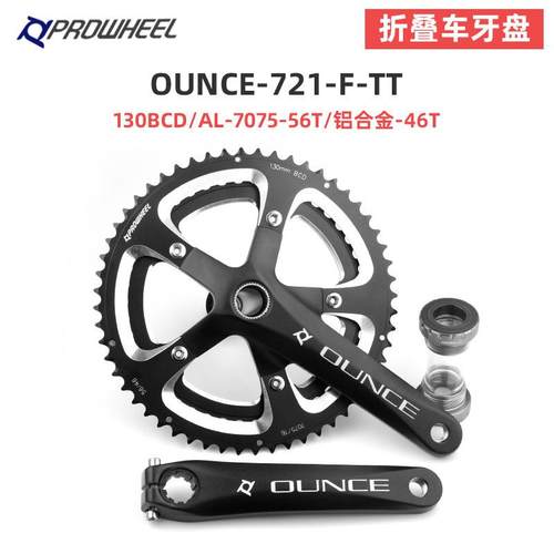 浩盟PROWHEEL折叠自行车曲柄10速牙盘721中空一体曲柄46-56T双盘