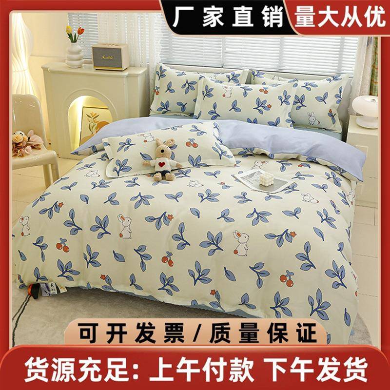 厂家全棉100纯棉床品四件套被套床上用品宿舍床单三件套床单3