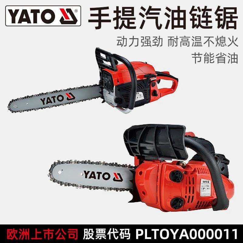 易尔拓 YATO 手提式油锯汽油链锯砍树锯木伐木锯