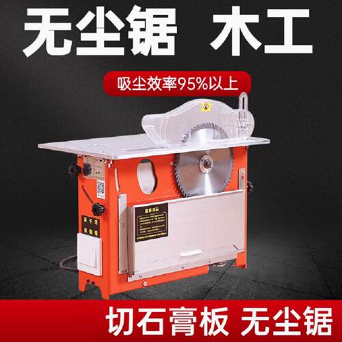 无尘子母锯 电动静音无刷木工推台锯 装修木工专用可折叠移动电锯