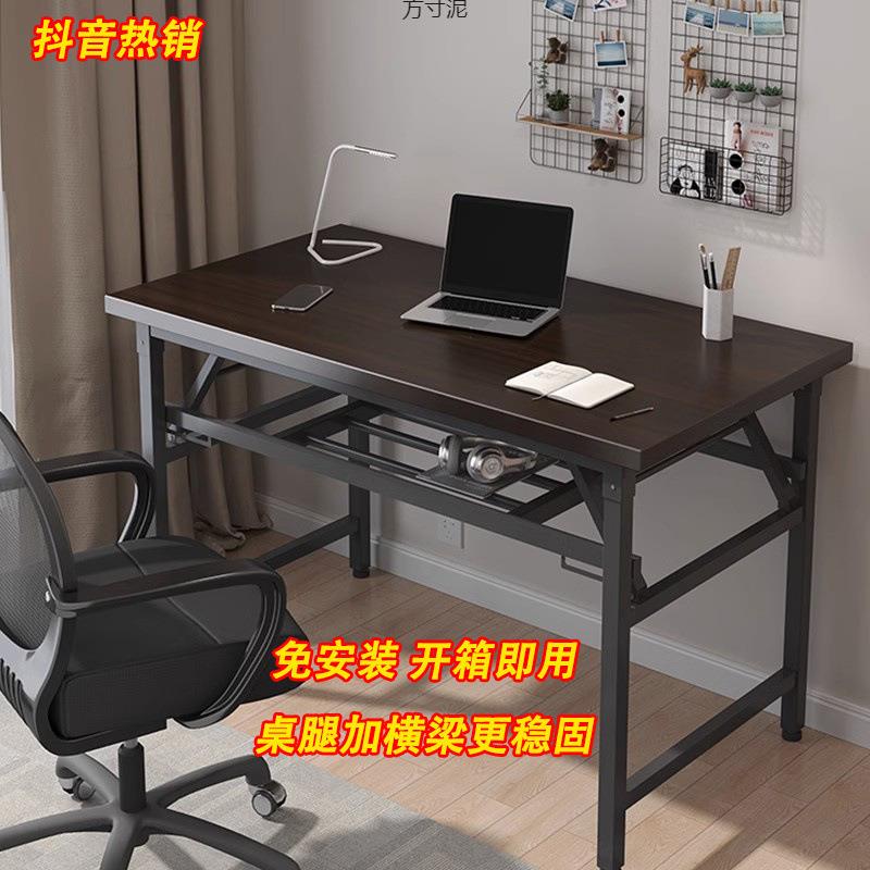 折叠桌子电脑桌办公桌台式电脑桌写字桌免安装出租房吃饭桌简易桌