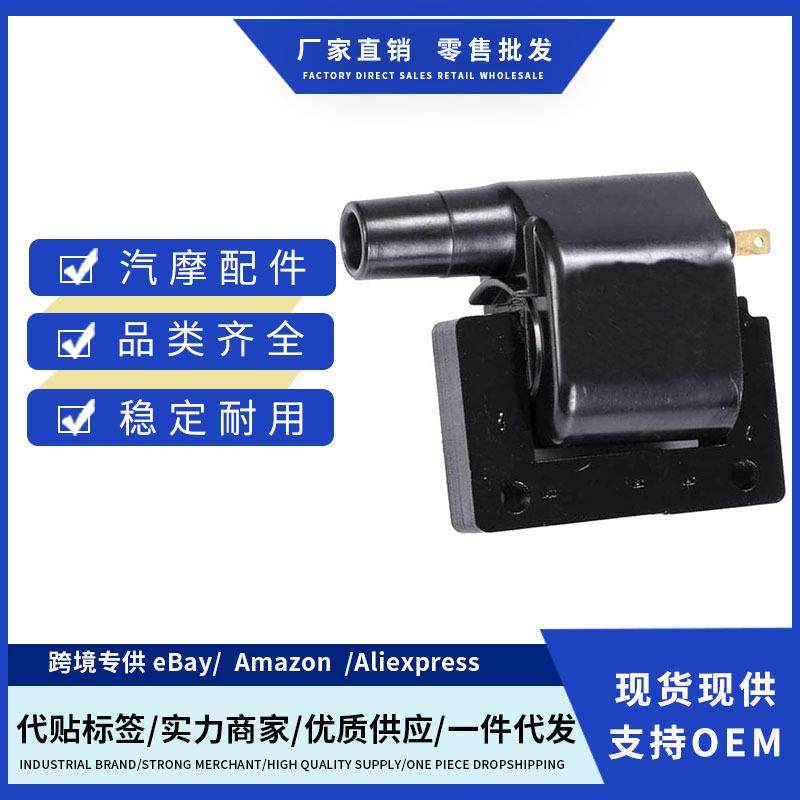 厂价8941367660 2243312P00 2243312P11 22433-18R10点火线圈适用