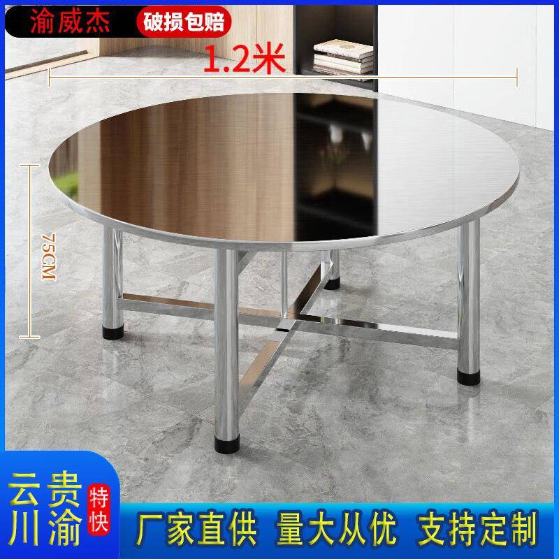 304不锈钢圆桌折叠圆餐桌家用大圆桌带转盘吃饭桌子圆形加厚重庆