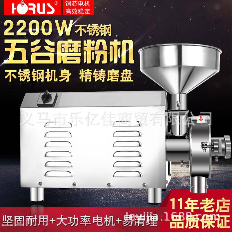 哈瑞斯2200w型商用五谷杂粮磨粉机超细粉碎机电动不锈钢磨粉机器