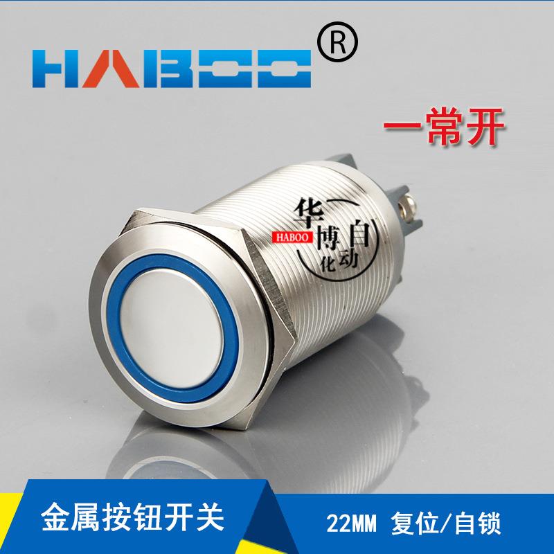 自锁金属开关天使眼大电流10A 22MM复位带灯金属按钮开关