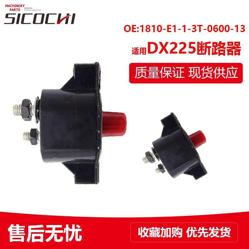 工程机械配件适用DH220 DX225挖掘机断路器1810-E1-1-3T-0600-13
