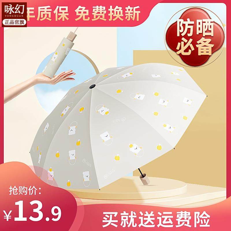 可爱小清新跳跳熊手动折叠雨伞女晴雨两用防晒防紫外线学生伞,居家日用,防雨布,淘宝优惠券,粉丝福利购,淘宝优惠卷