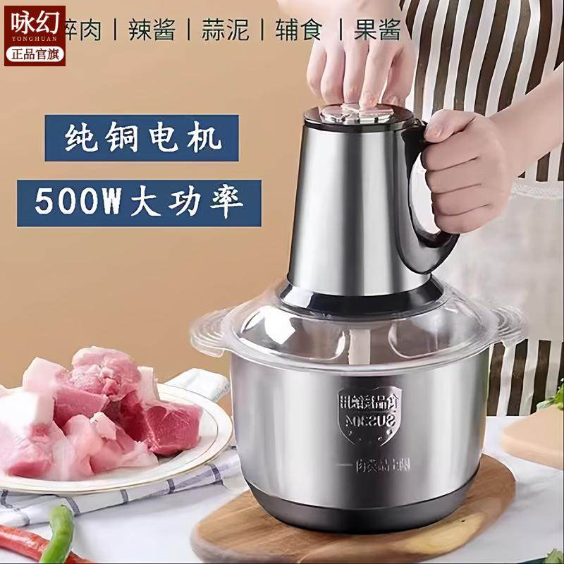 升级搅拌机馅机粉碎绞肉机家用料理器绞肉机不锈钢家用,清洗/食品/商业设备,拌馅机,淘宝优惠券,粉丝福利购,淘宝优惠卷