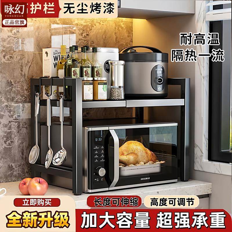 微波炉置物架多层可伸缩厨房置物架桌面电饭煲烤箱家用收纳神器,厨房/烹饪用具,微波炉置物架,淘宝优惠券,粉丝福利购,淘宝优惠卷
