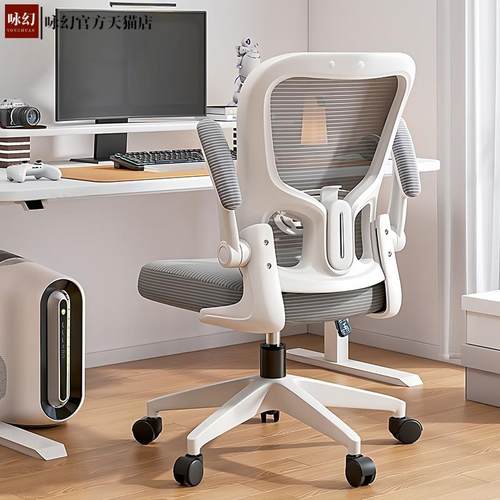 人体工学久坐舒适电脑椅