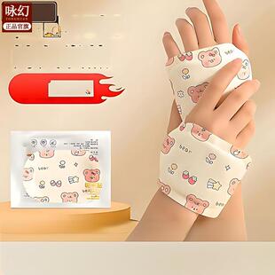网红穿戴式暖手宝暖宝宝热敷暖手宝自发热手掌暖宝宝蒸汽暖手贴