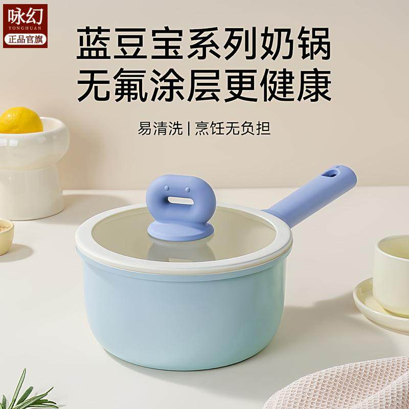 陶瓷小奶锅辅食锅双面陶瓷不粘锅婴儿童热奶锅锅蒸煮泡面锅,厨房/烹饪用具,奶锅,淘宝优惠券,粉丝福利购,淘宝优惠卷