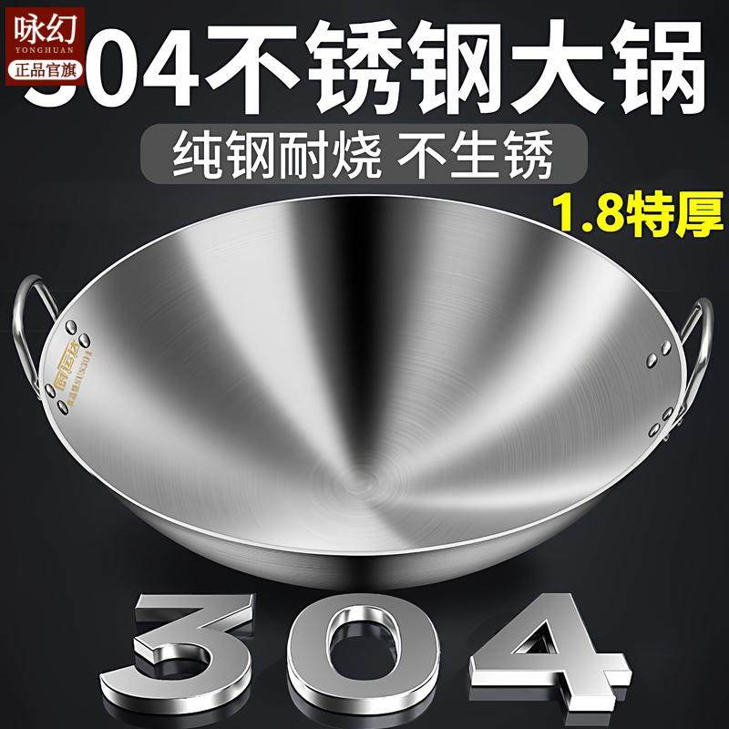 德国304不锈钢商食堂猛火灶无磁特厚电炒锅商用食堂圆底炒锅厨师,厨房/烹饪用具,炒锅,淘宝优惠券,粉丝福利购,淘宝优惠卷