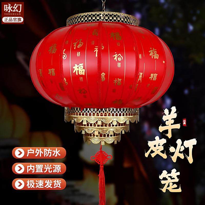 仿古中式新款防水太阳能灯笼羊皮灯笼圆形户外装饰阳台室内灯笼,家装灯饰光源,户外吊灯,淘宝优惠券,粉丝福利购,淘宝优惠卷