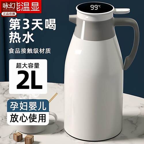 新款保温壶茶水分离便携大容量