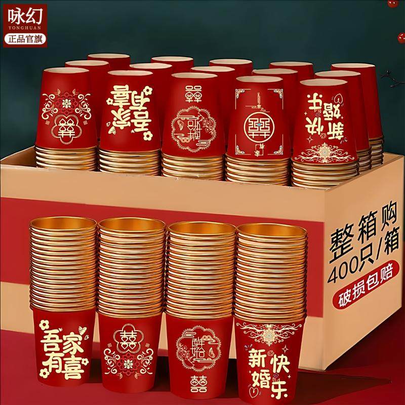 一次性杯子纸杯结婚金箔加厚婚礼喜杯婚宴水杯家用红色婚庆茶杯,餐饮具,杯子套装/情侣对杯,淘宝优惠券,粉丝福利购,淘宝优惠卷