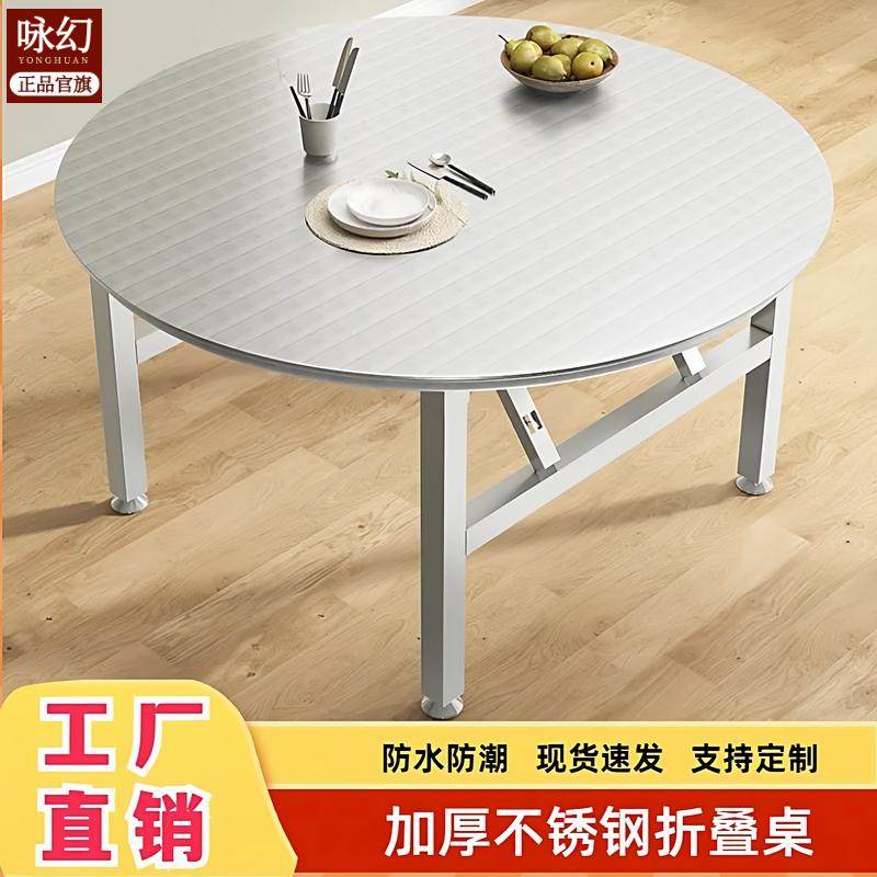 特厚全不锈钢折叠桌大排档桌面圆形餐桌小户型出租房农村家用桌,住宅家具,不锈钢/PVC餐桌,淘宝优惠券,粉丝福利购,淘宝优惠卷