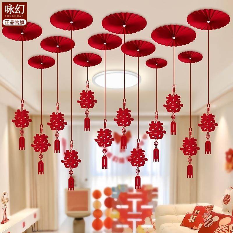 婚房布置套装客厅结婚装饰男女方天花板吊房顶纸扇花拉花喜字挂饰,家居饰品,吊饰/挂饰,淘宝优惠券,粉丝福利购,淘宝优惠卷