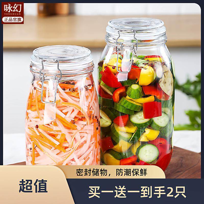 玻璃密封罐食品储物罐腌制泡菜坛子咸菜瓶卡扣瓶,厨房/烹饪用具,密封罐,淘宝优惠券,粉丝福利购,淘宝优惠卷