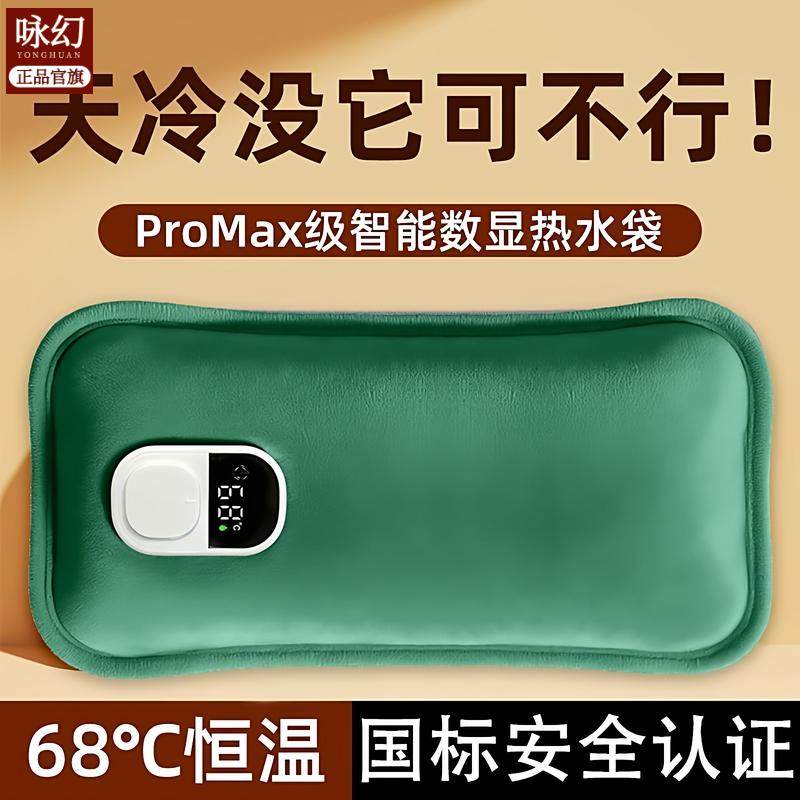 电热水袋特大号充电式防爆暖水袋被窝专用暖床暖手宝暖宝宝电热宝,居家日用,热水袋,淘宝优惠券,粉丝福利购,淘宝优惠卷