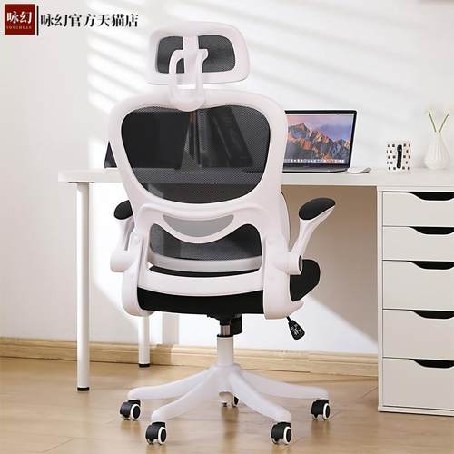 学生学习久坐舒适人体工学椅电脑椅办公靠背家用书房卧室旋转椅子