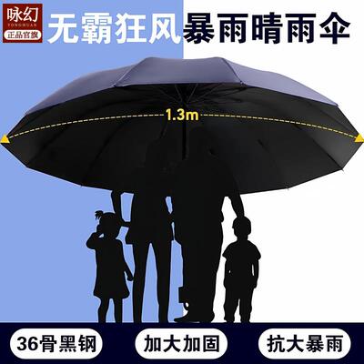 超大号12骨晴雨两用折叠伞