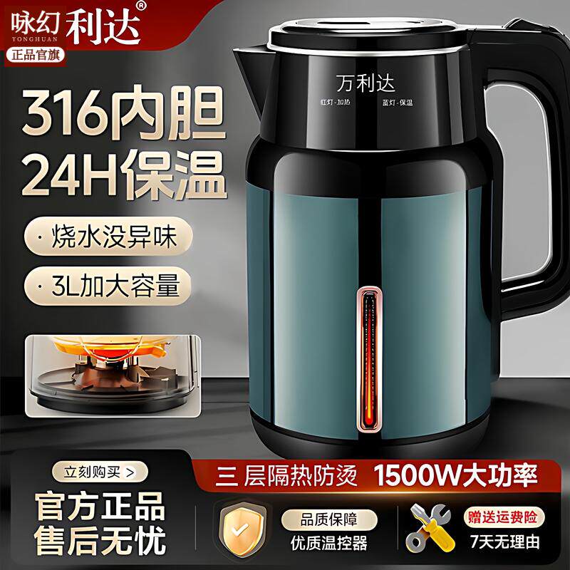 正万达利3L家用电热水壶|宿舍带