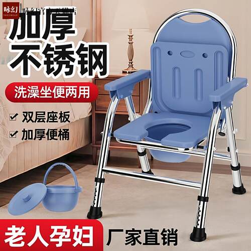 家用可折叠不锈钢坐便椅
