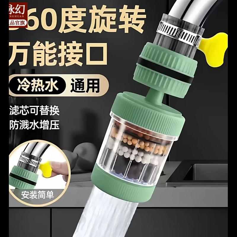 升级版360&deg;旋转接口厨房用水净化器非直饮活性炭过滤防溅净水器