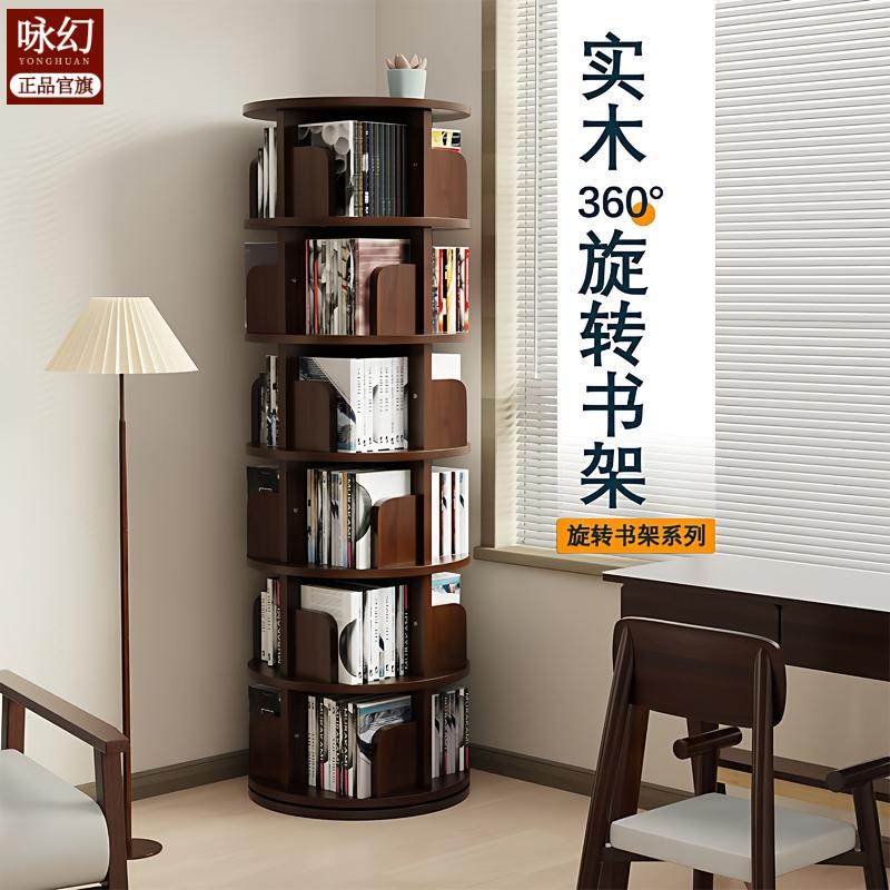 实木旋转书架360度书柜简易家用客厅可移动儿童落地置物架绘本架,住宅家具,旋转书架,淘宝优惠券,粉丝福利购,淘宝优惠卷