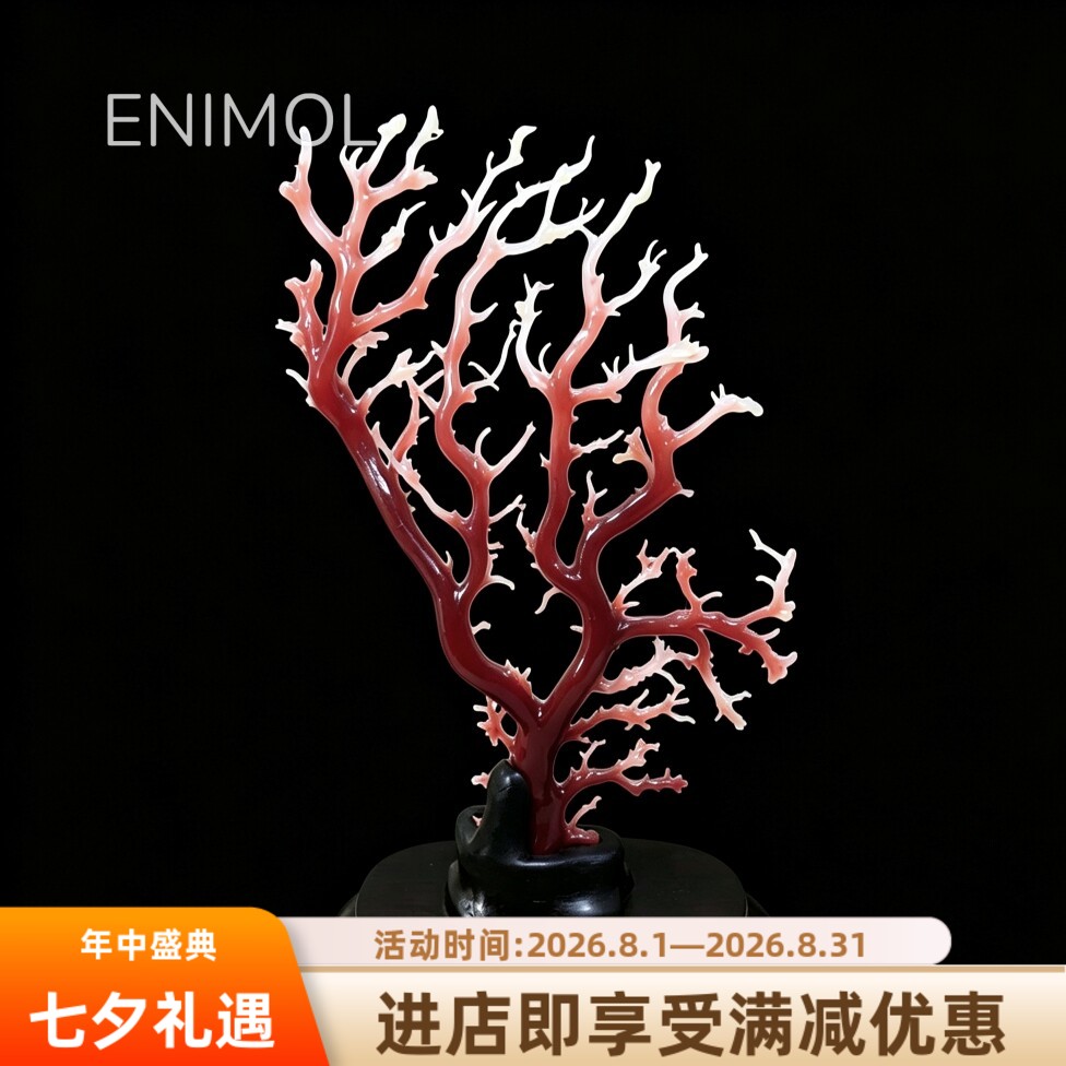 ENIMOL日本天然阿卡红珊瑚摆件