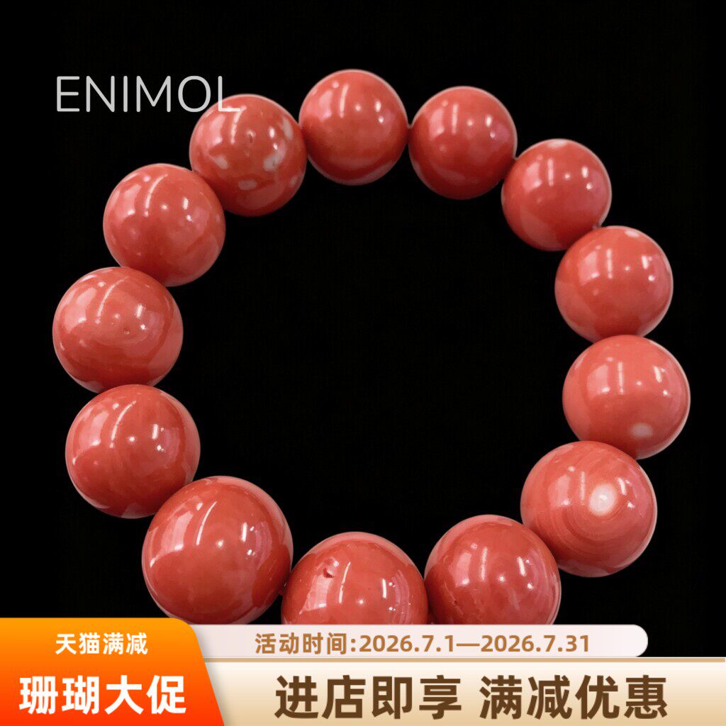 ENIMOL天然红珊瑚手串15-16mm