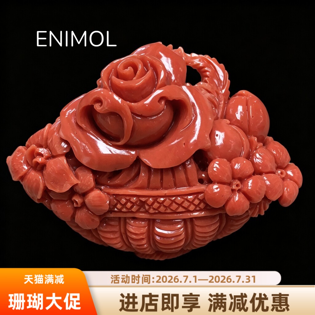 ENIMOL台湾天然MOMO红珊瑚花篮
