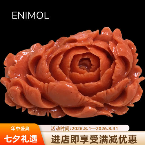 ENIMOL莫莫红珊瑚牡丹雕件吊坠