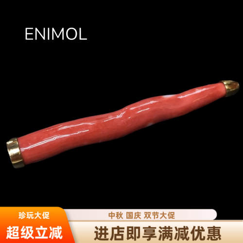 ENIMOL台湾天然珊瑚18K金烟嘴