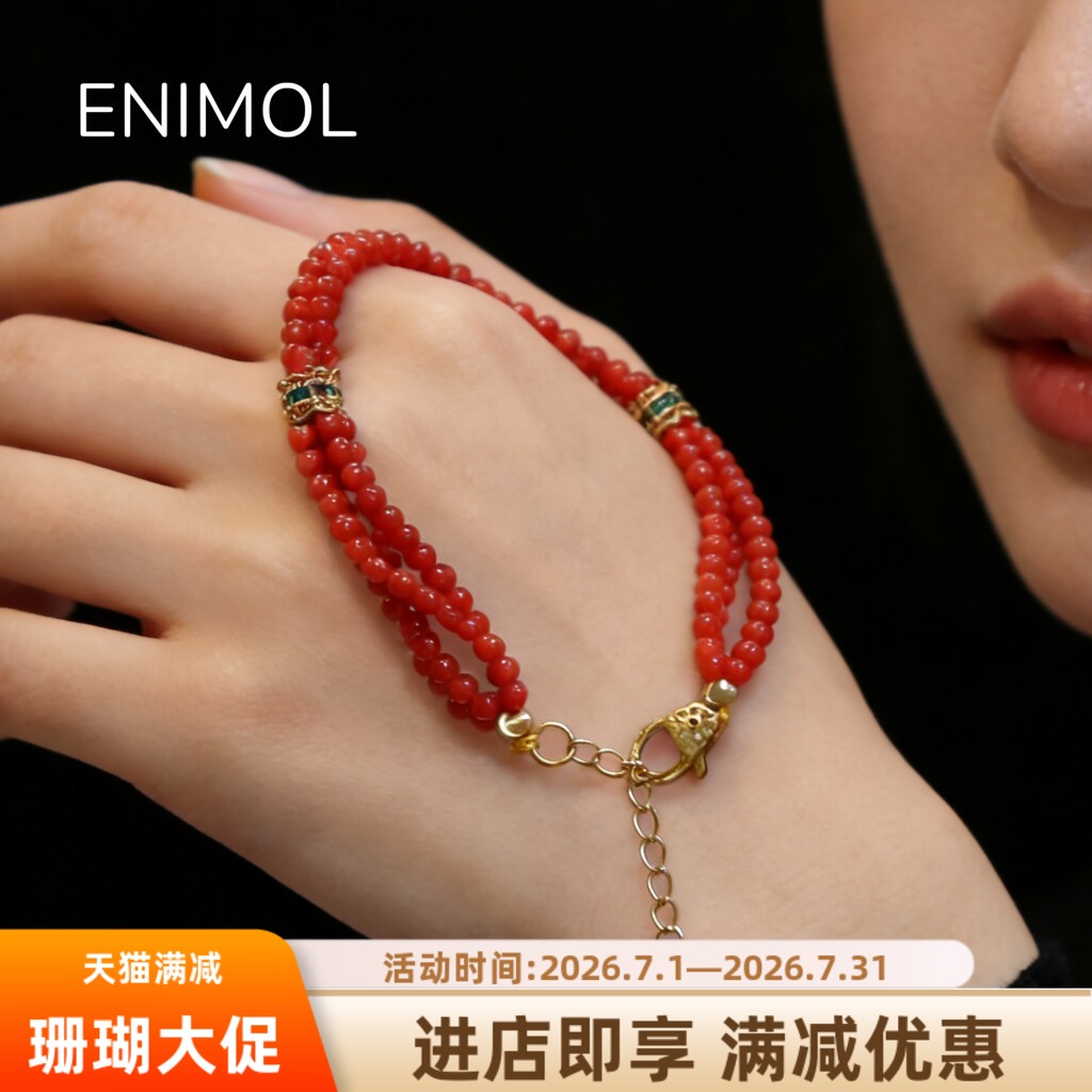 ENIMOL意大利珊瑚手链925银配件