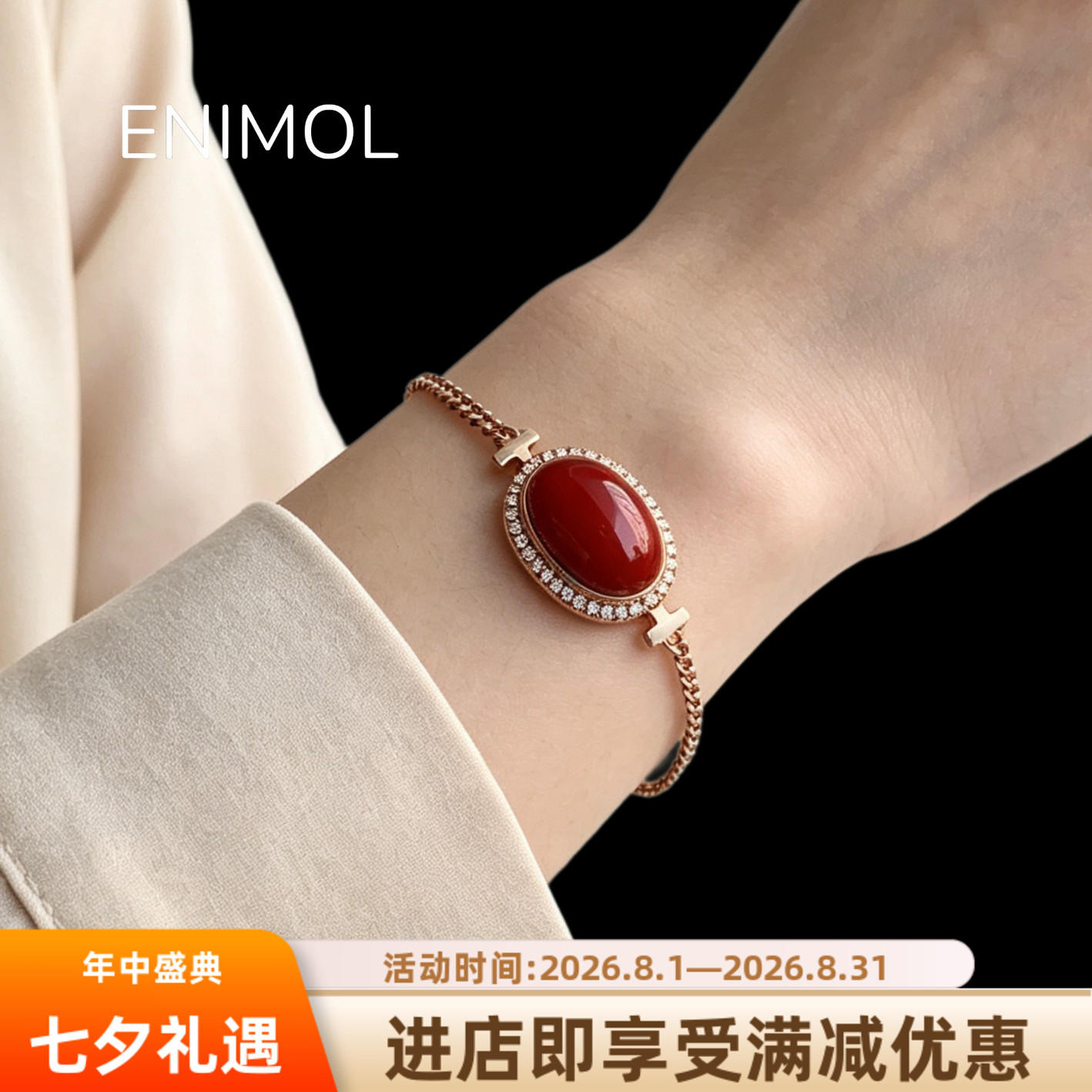 ENIMOL阿卡红珊瑚手链18K金镶钻