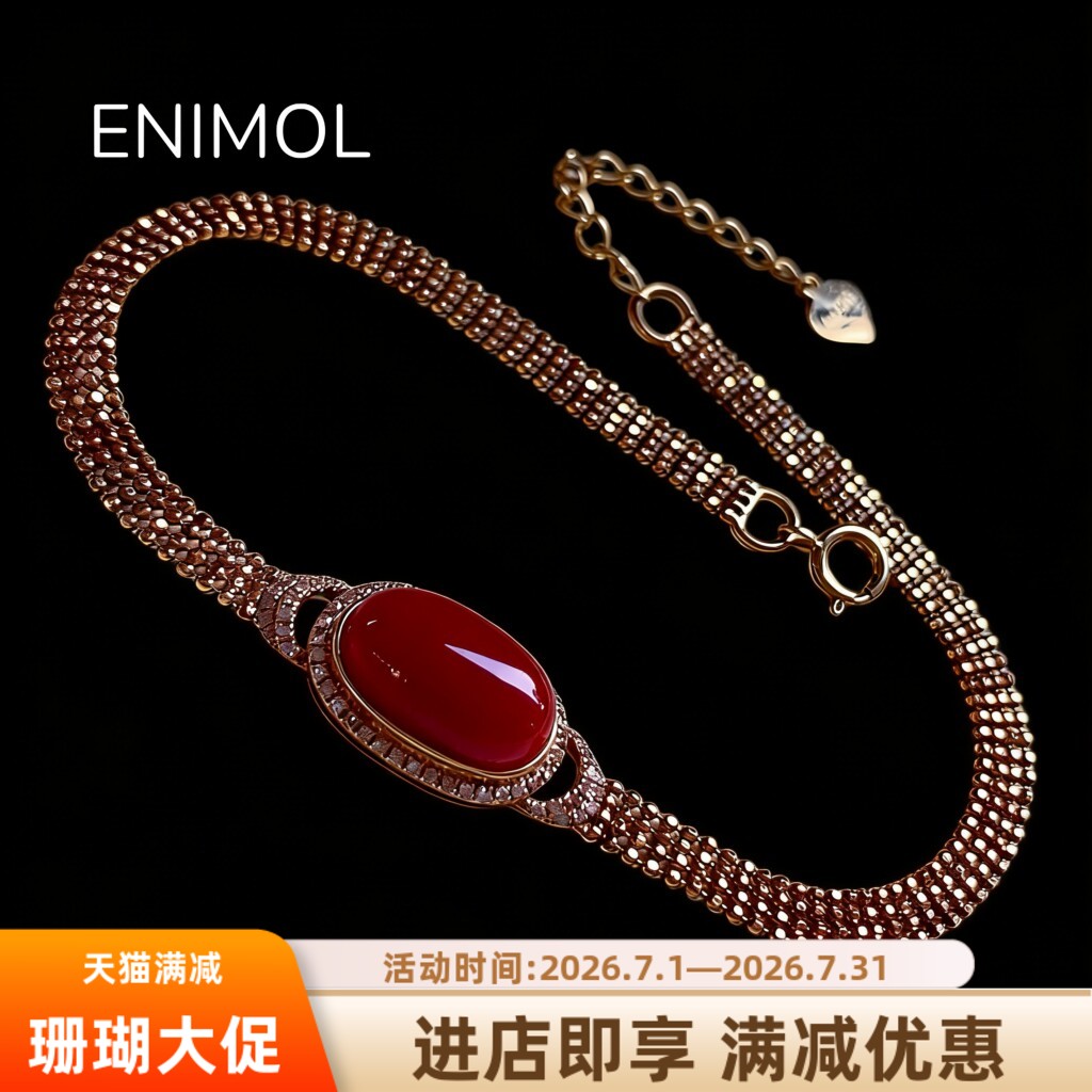 ENIMOL18K金珊瑚钻石手链女