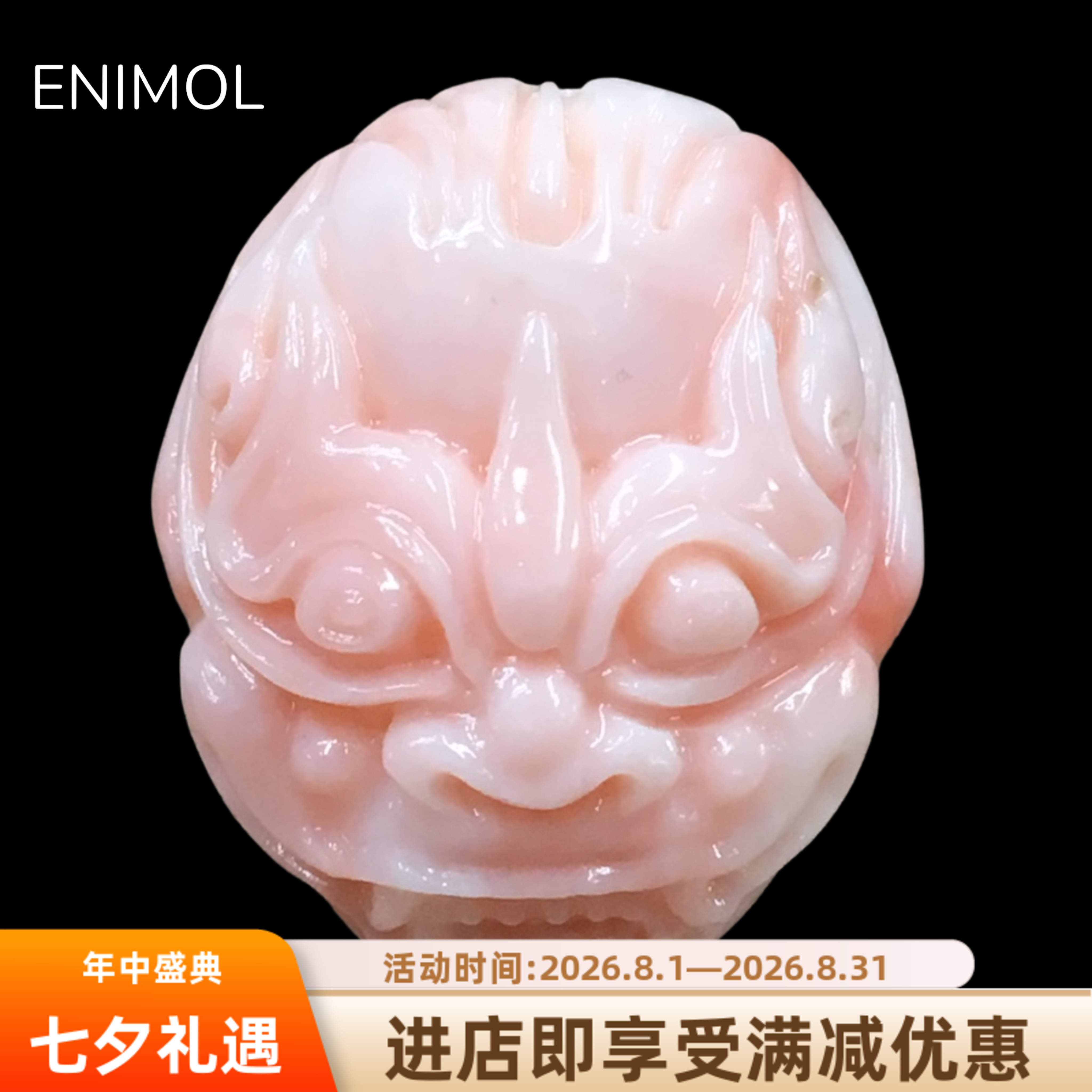 ENIMOL天然红珊瑚瑞兽雕刻挂件