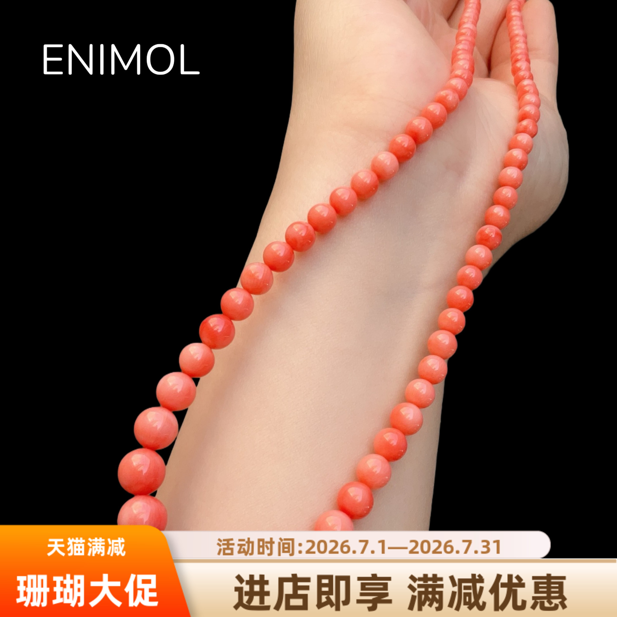 ENIMOL莫莫珊瑚宝塔锁骨链粉嫩