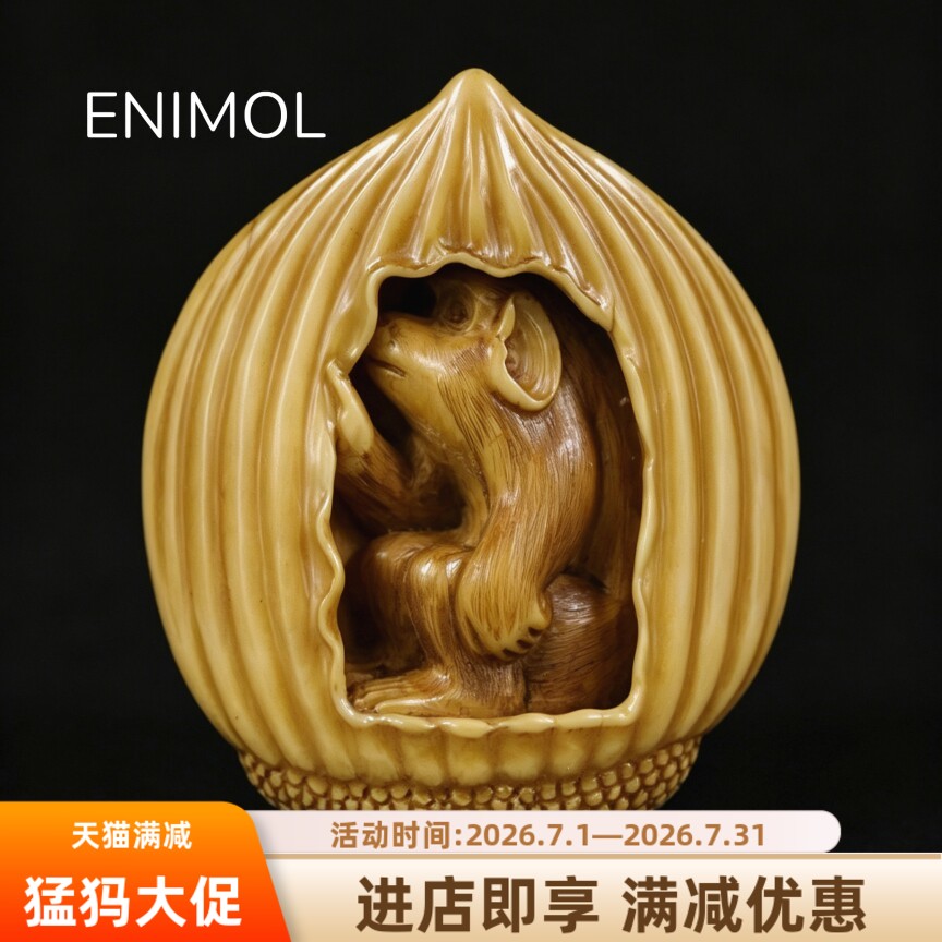 ENIMOL新款上市天然牙雕板栗灵猴手把件日式根付文玩挂件封侯纳福