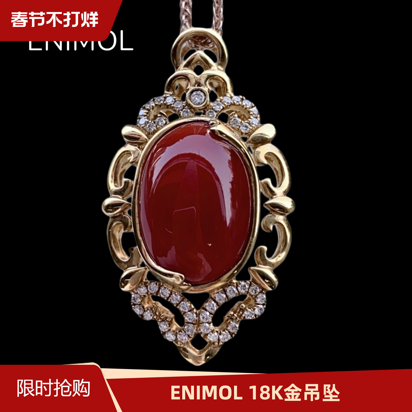 ENIMOL日本aka阿卡珊瑚牛血色蛋面吊坠蝙蝠福寿纹18k金钻石镶嵌