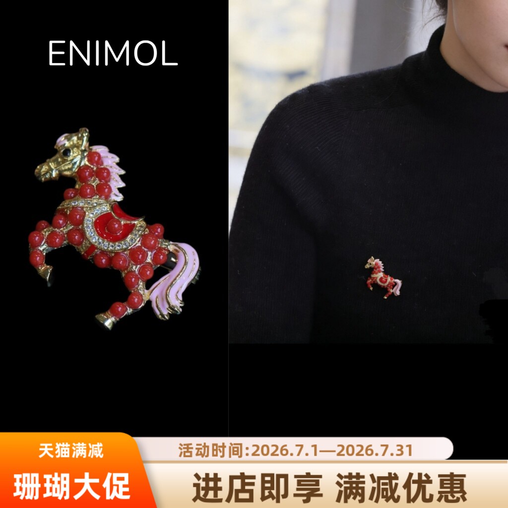 ENIMOL意大利珊瑚珐琅马胸针