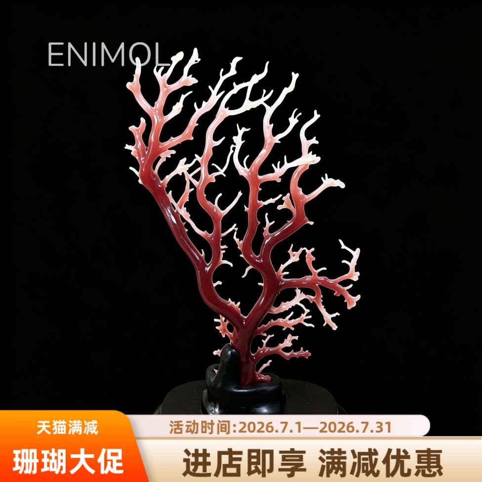 ENIMOL日本天然阿卡红珊瑚摆件