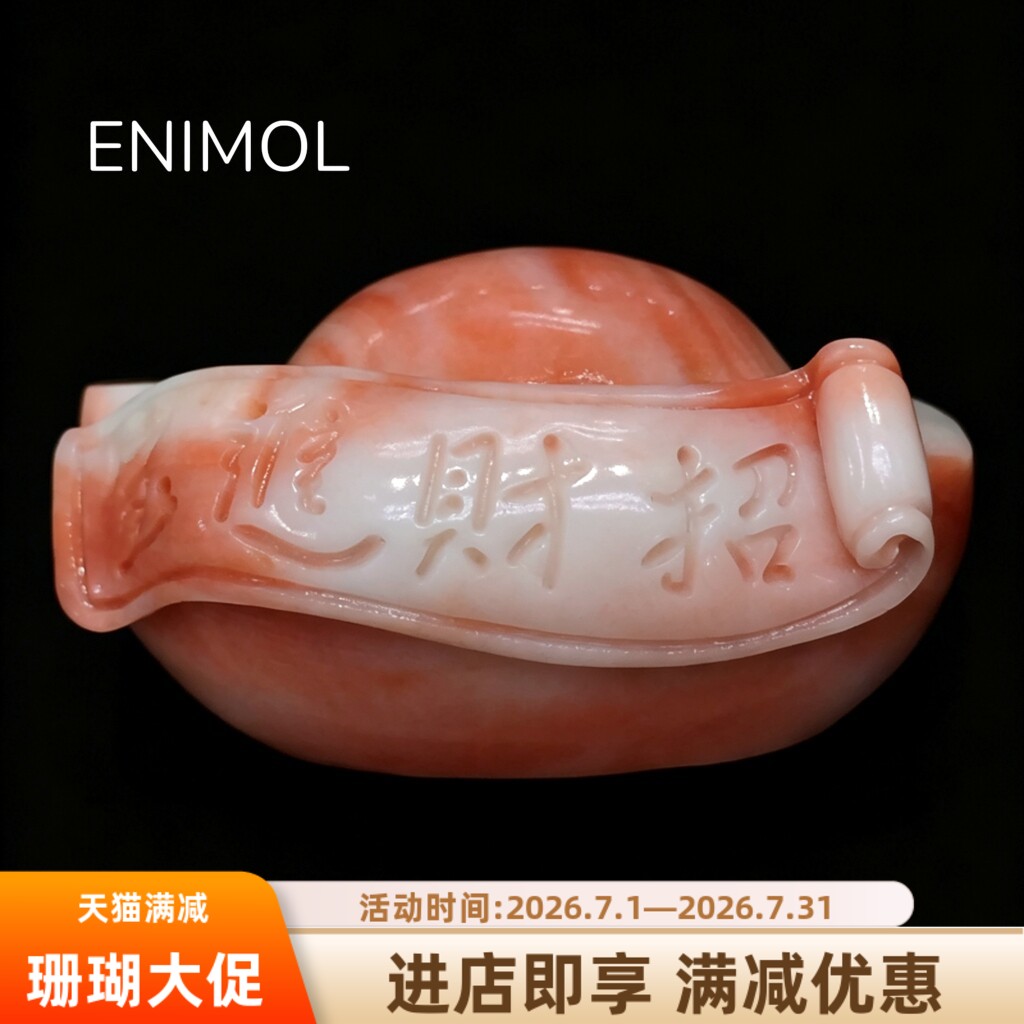 ENIMOL台湾天然珊瑚招财雕件