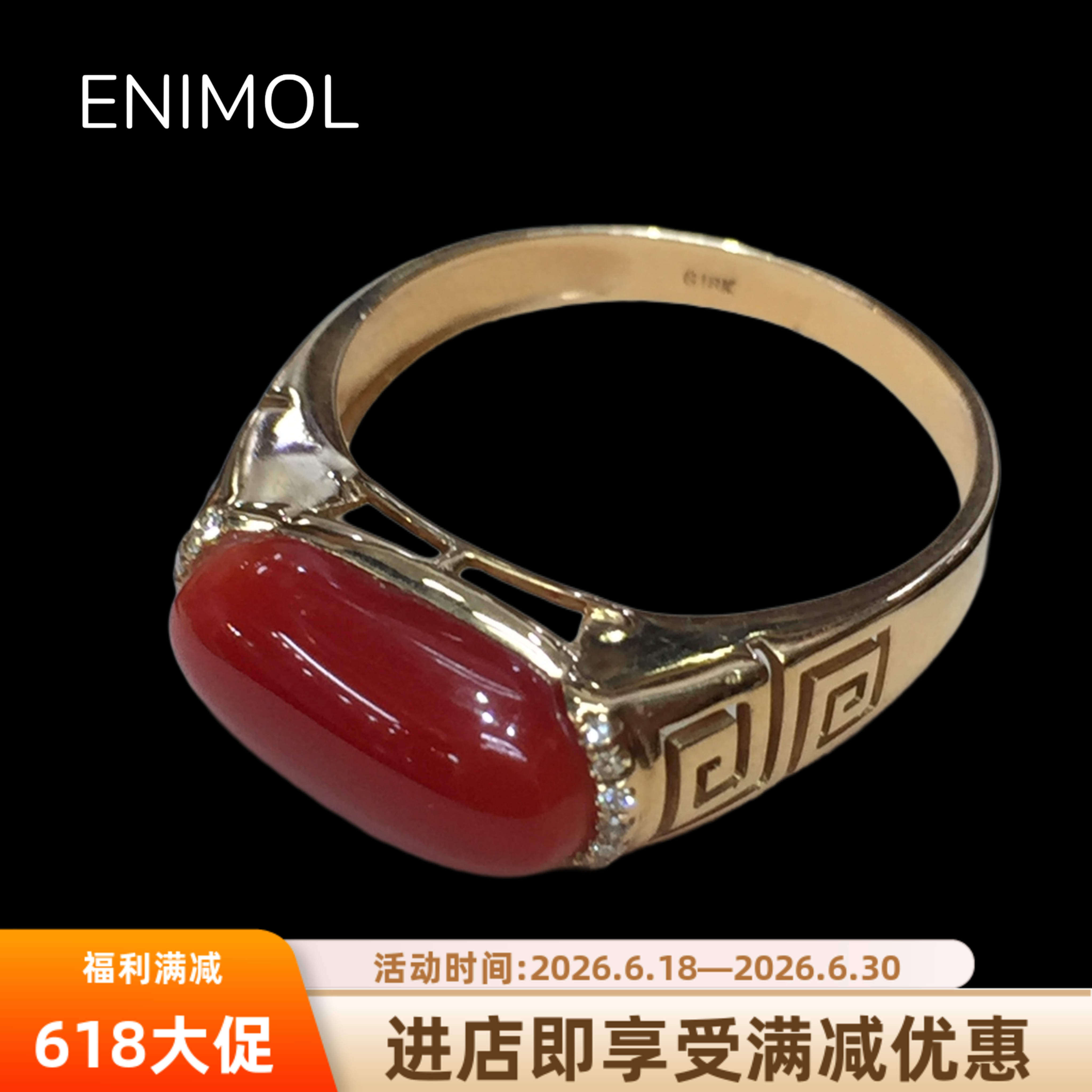 ENIMOL阿卡红珊瑚男钻戒有证书